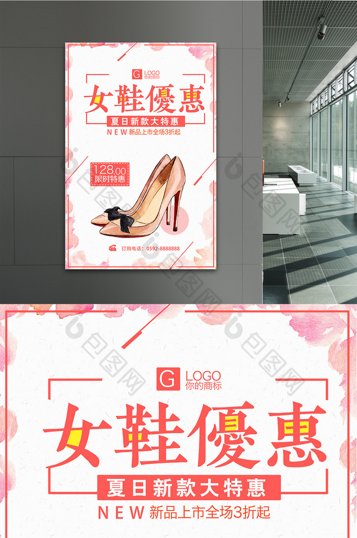 简约夏季女鞋精选促销海报PSD