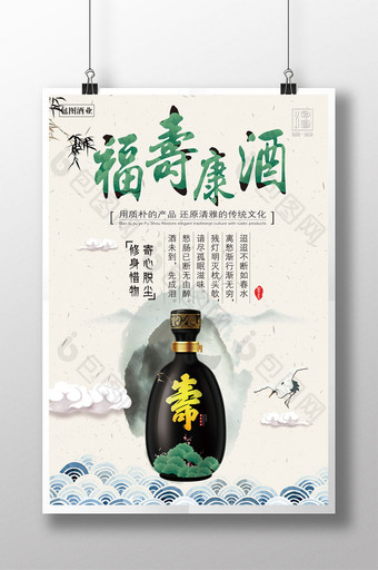 中国风餐饮酒品宣传海报图片