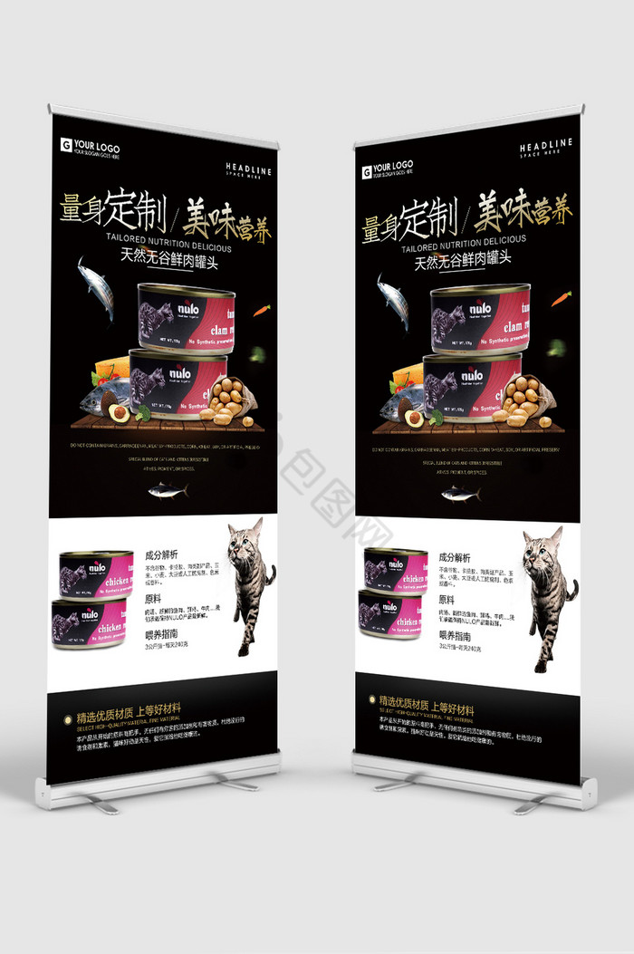 黑白绚丽量身定制宠物促销展架