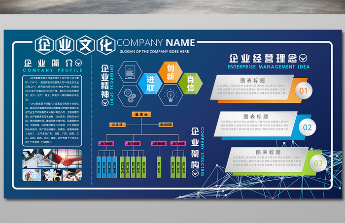 科技感简约高端通用企业文化墙形象墙