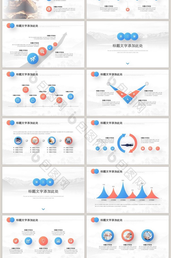 橘蓝时尚渐变商务通用汇报PPT模板