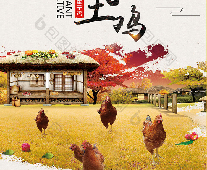 农家土鸡创意中式美食海报
