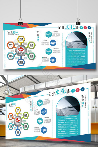 简约大气通用企业文化员工天地展板图片