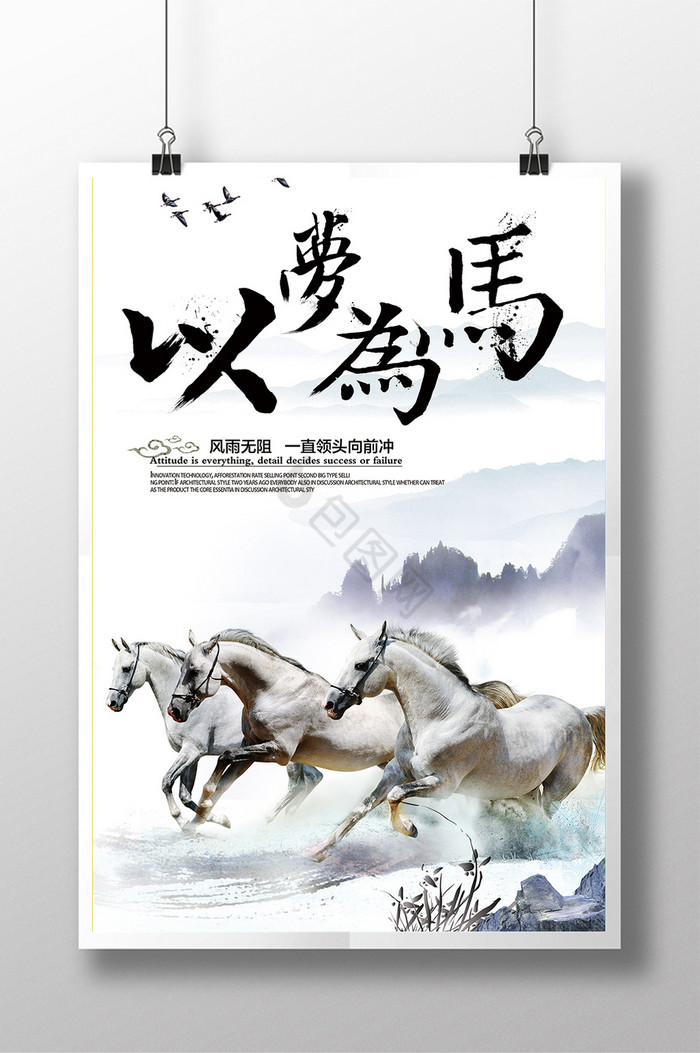 马海报下载-包图网