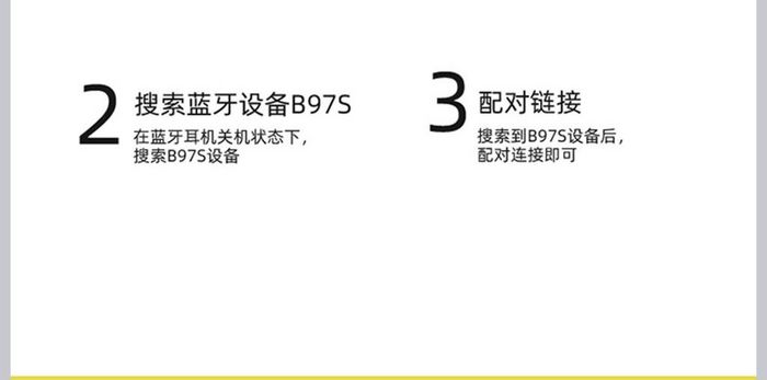 简约蓝牙运动耳机淘宝详情页模板