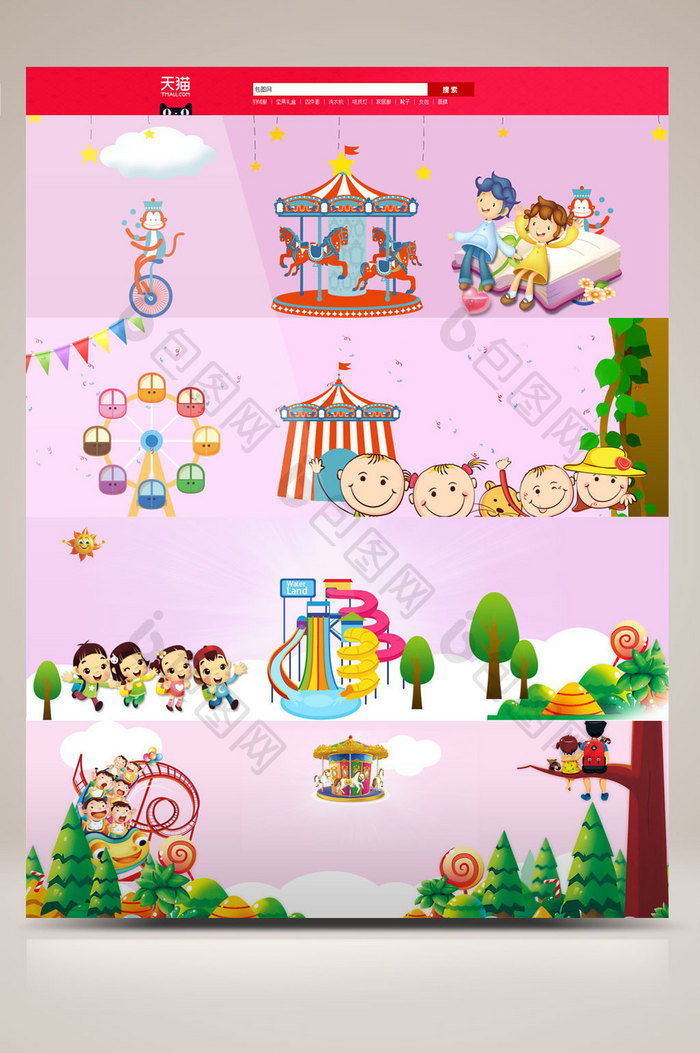 可爱卡通儿童粉色玩具游玩banner背景