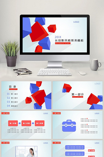 红蓝配色长阴影风格商务通用PPT模板图片