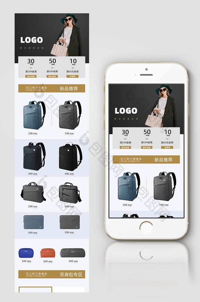 淘宝天猫详情页箱包详情页活动页面图片图片