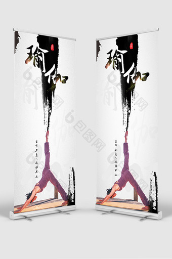 水墨中国风瑜伽展架设计图片