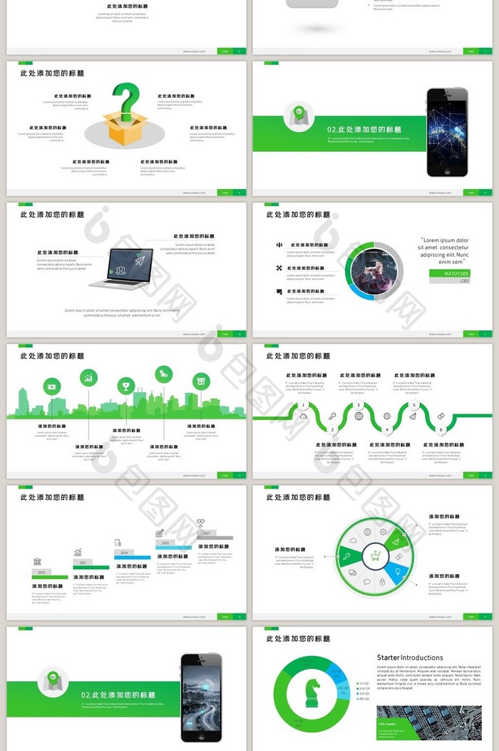 网络安全科技ppt模板