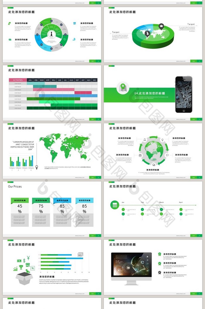 网络安全科技ppt模板