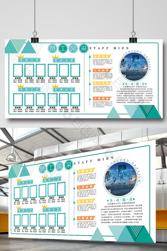 简约时尚企业文化墙员工风采展板图片