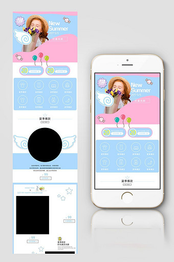 卡通可爱淘宝童装无线首页童装手机端图片