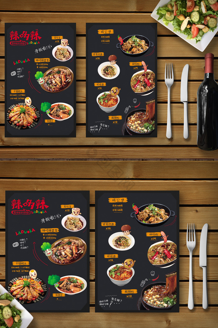 高档面馆dm单