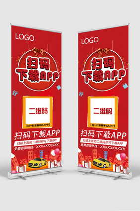 扫码下载APP门型宣传展架