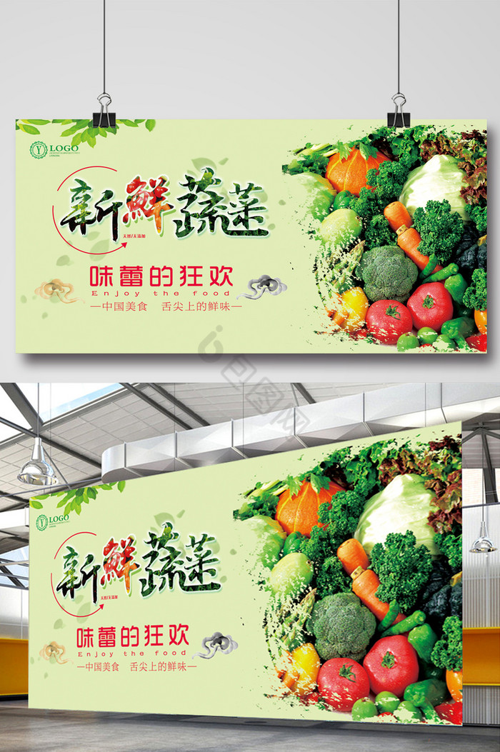 新鲜蔬菜蔬菜有机蔬菜图片