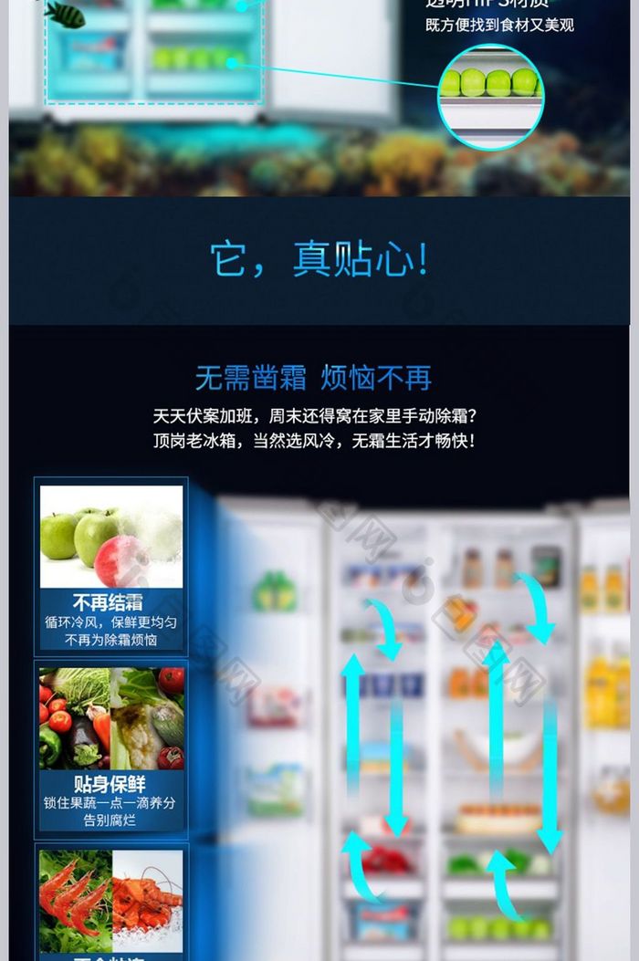 淘宝数码家电冰箱详情