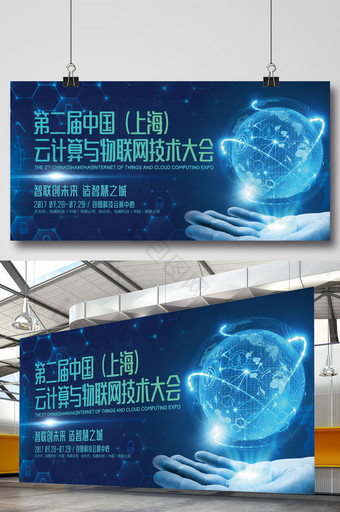 蓝色互联网创意科技展会海报设计图片