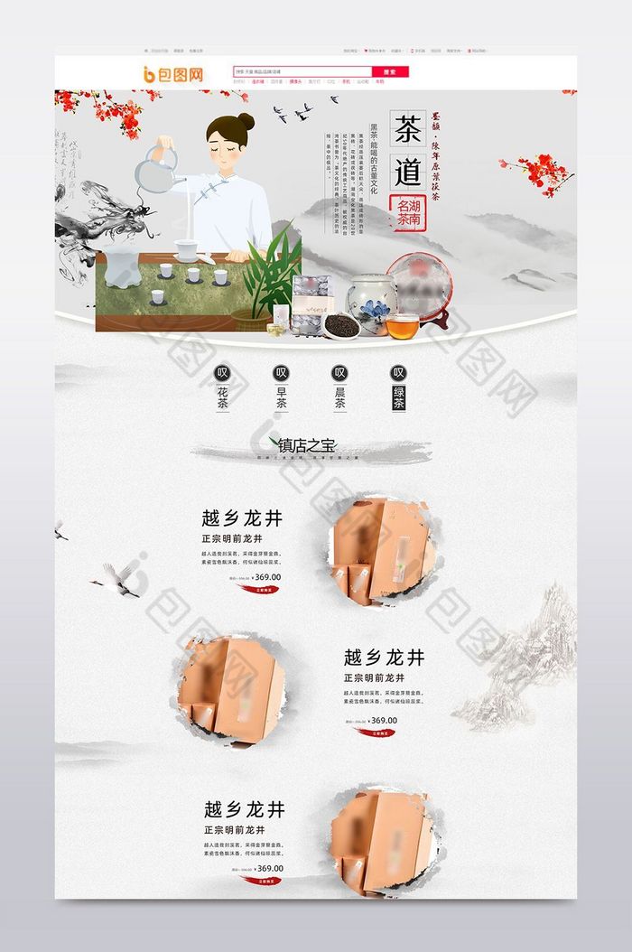 养生食品海报舌尖上中国图片