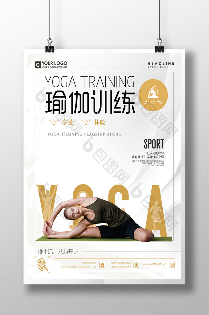 SPA画册瑜伽海报瑜伽宣传图片