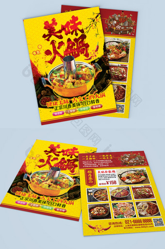 时尚红色创意美味火锅菜单宣传单图片