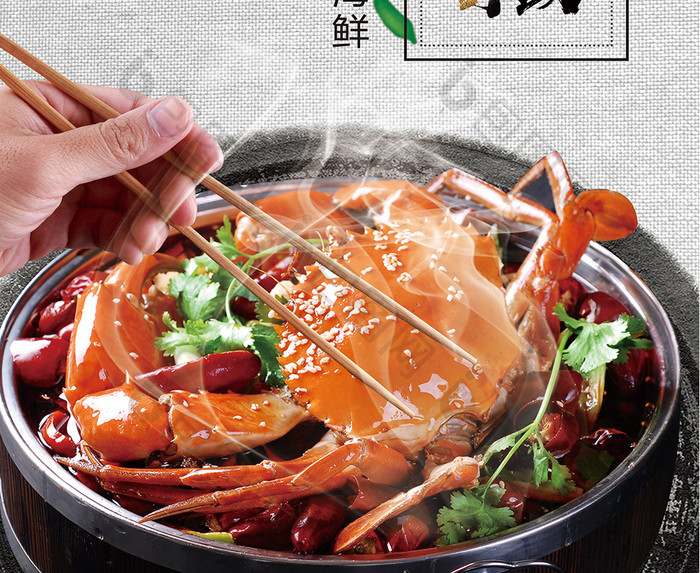 美食餐饮海鲜自助餐宣传海报