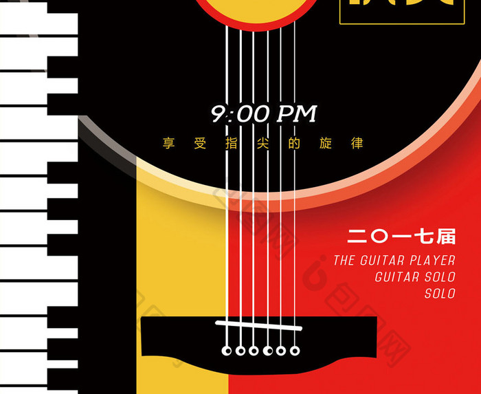 大气扁平化吉他演奏宣传海报