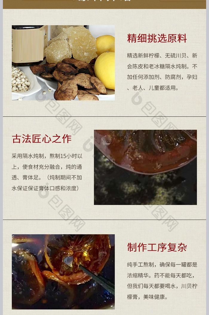简约大气中国风养生食品天猫淘宝详情页
