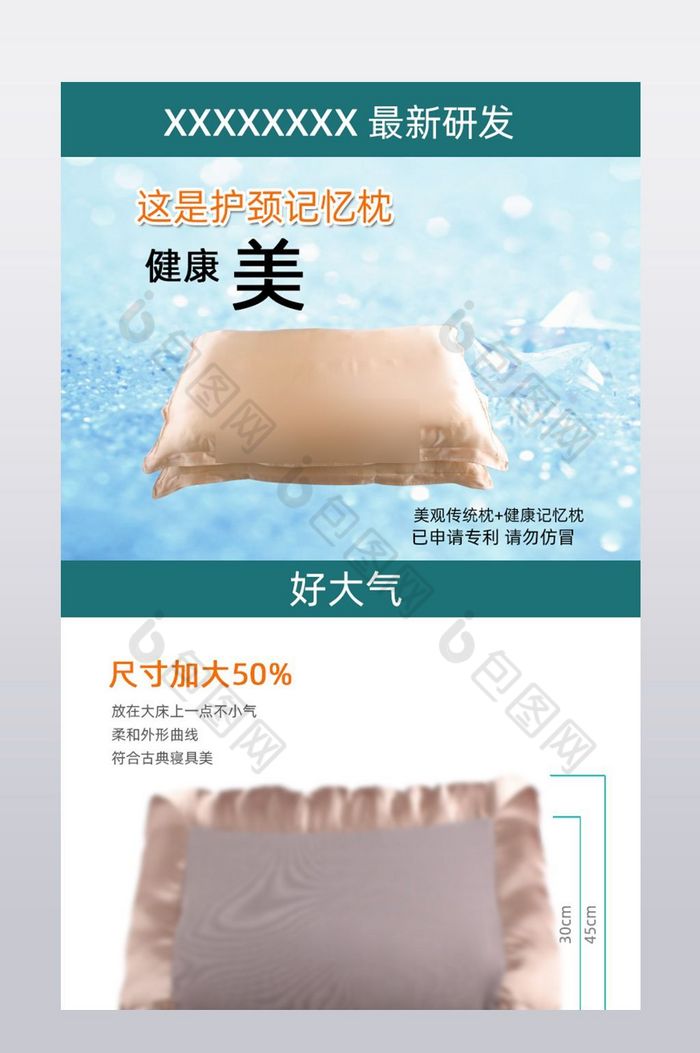 PSD分层素材设计枕芯图片