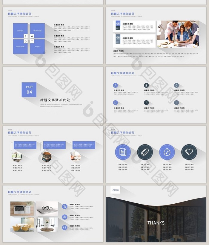 简约长阴影商务工作总结PPT模板