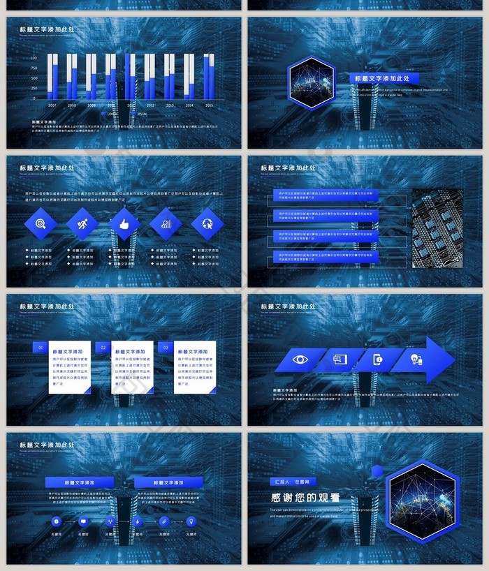 蓝色渐变网络安全工作汇报PPT模板