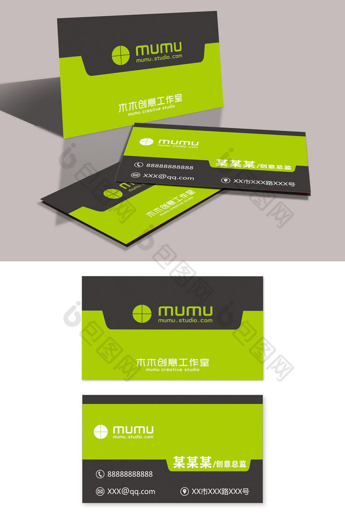 工作室名片模板-包图网