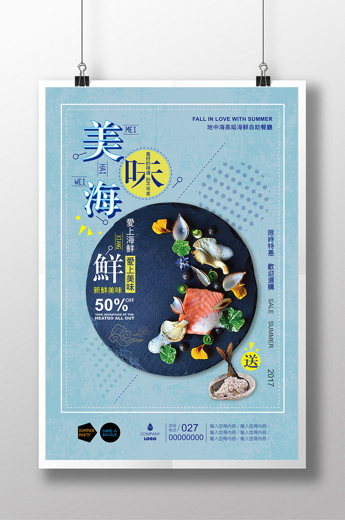 日系寿司海鲜自助料理图片