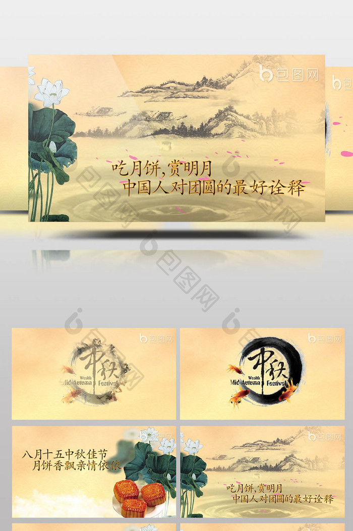 简约古典中国风中秋佳节AE模板视频