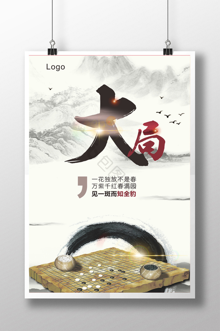 大局图片-大局素材免费下载-包图网
