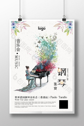 手绘风格钢琴音乐会户外海报图片