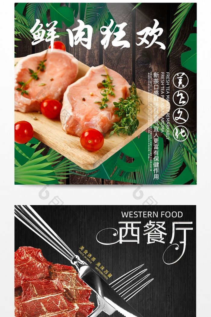 牛排食物食品直通车主图