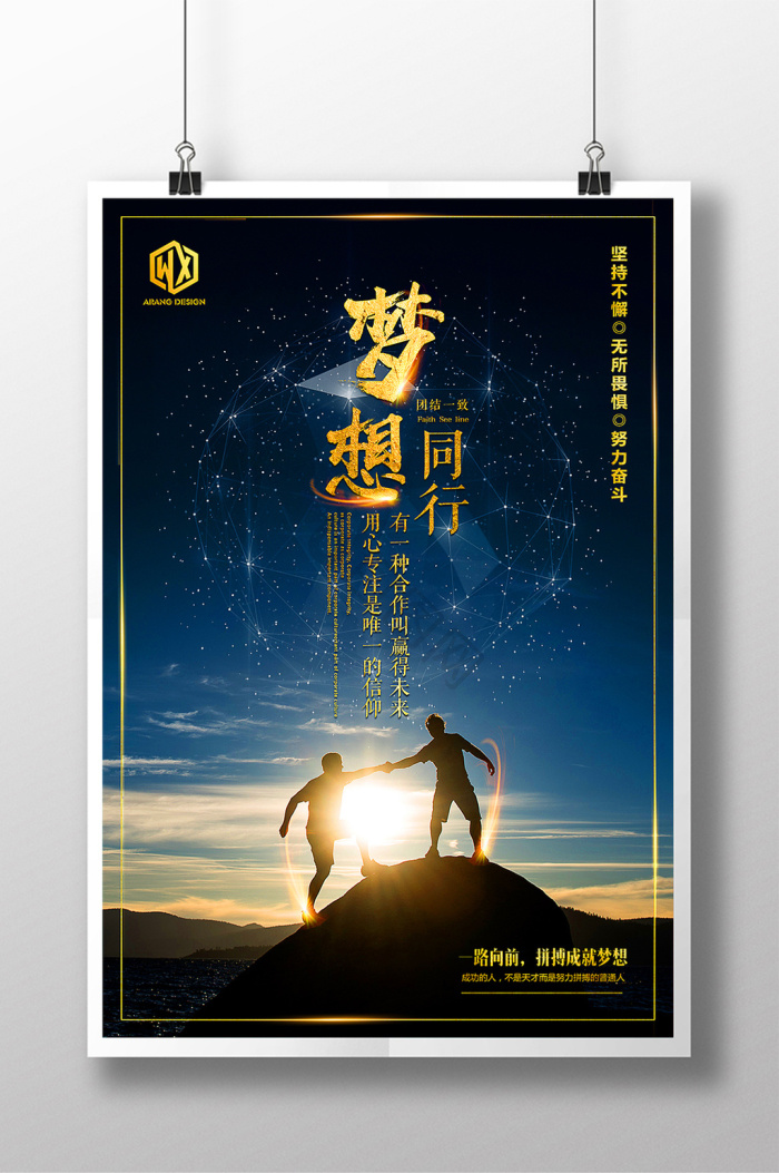 同行同行图片-同行同行素材免费下载-包图网