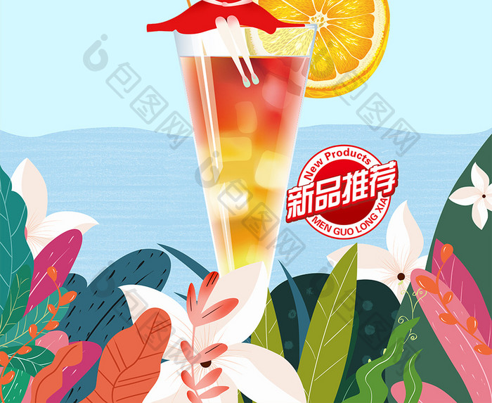 精简创意夏日冷饮促销海报