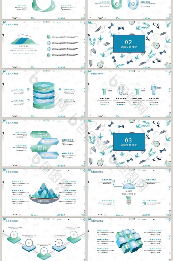水彩风时尚通用ppt模板