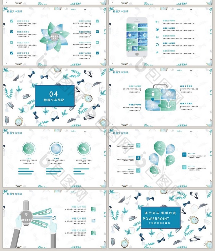 水彩风时尚通用ppt模板