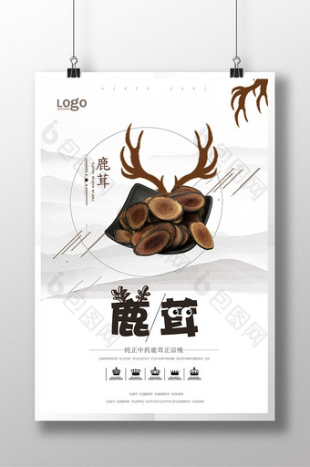 中国风药材鹿茸海报设计图片
