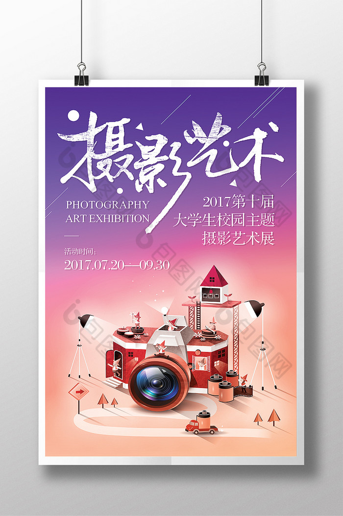 照相机插画摄影艺术展览图片模板-包图网