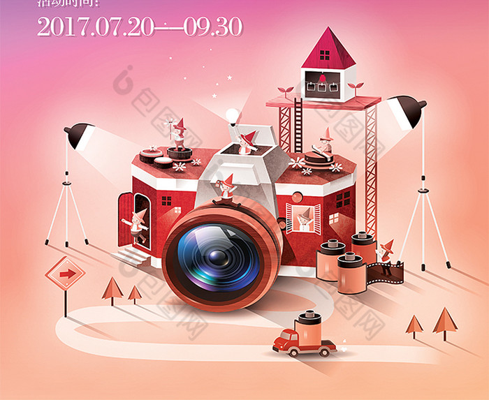 摄影征集 照相机插画 摄影培训 企业展览 摄影比赛  展览海报 镜头 插