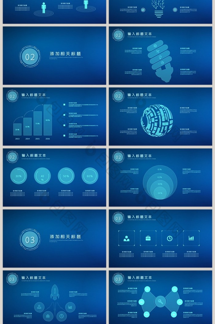 蓝色高端科技信息技术PPT模板