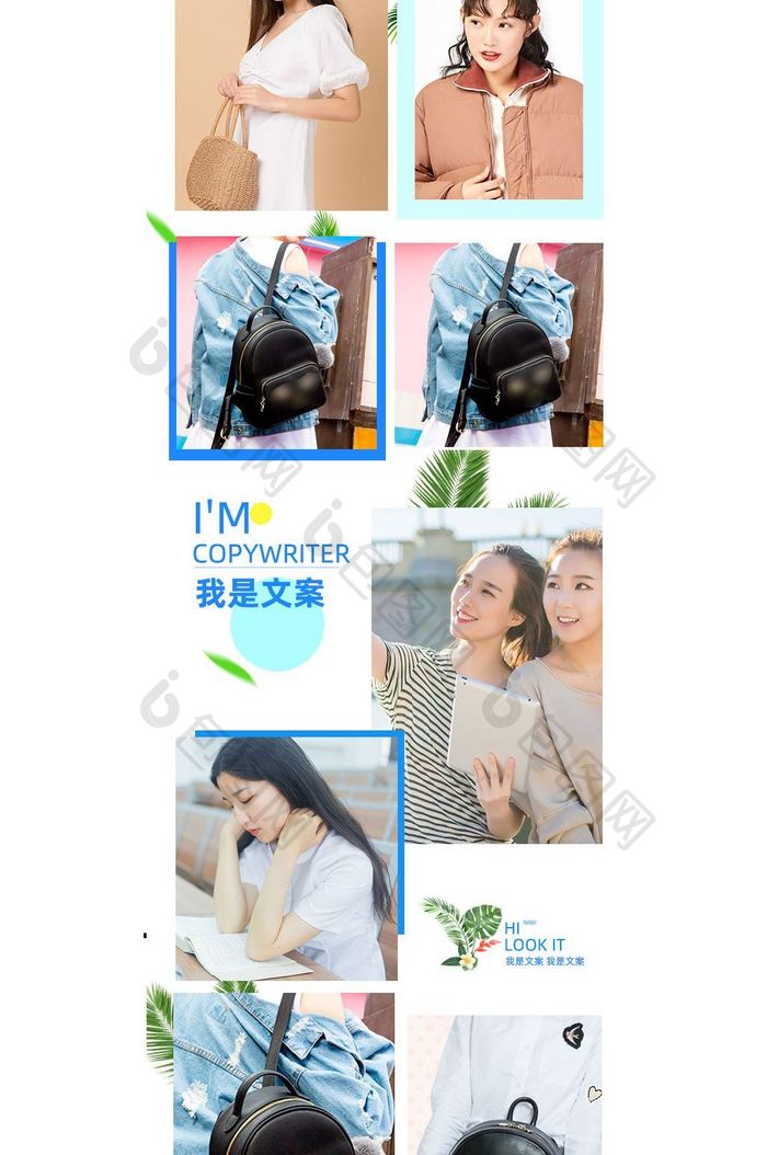 清新卡通简约风女包淘宝手机端首页