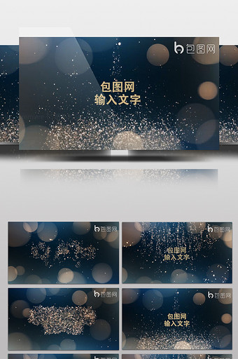 pr模板-梦幻光效文字片头模板图片下载