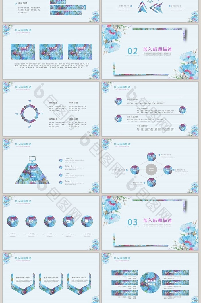 简约水彩花卉风商务通用动态ppt模板