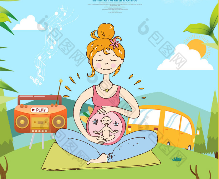 胎教音乐宝宝海报卡通孕妇画册背景
