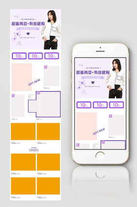 淘宝天猫精美女装无线首页